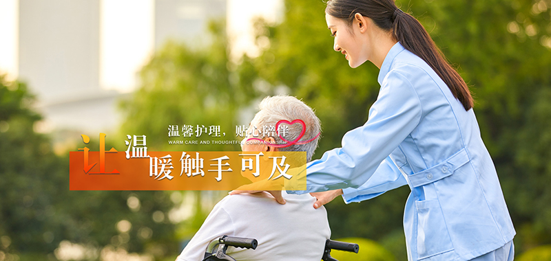 肇庆医养